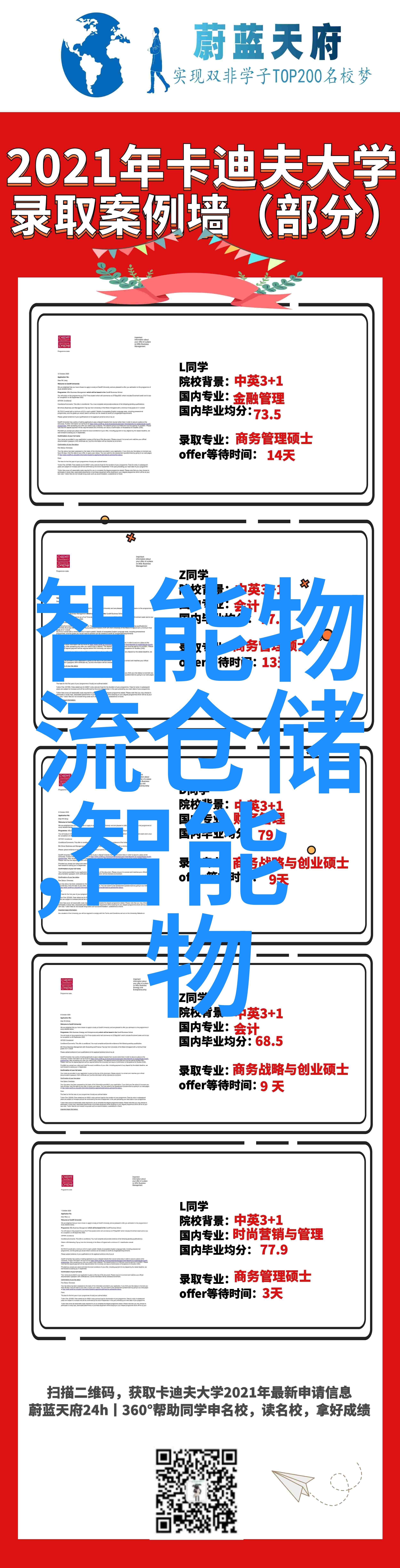 江苏六维智能物流装备取得基于曲柄的升降板叉式多穿车专利扩大了多穿车的应用领域