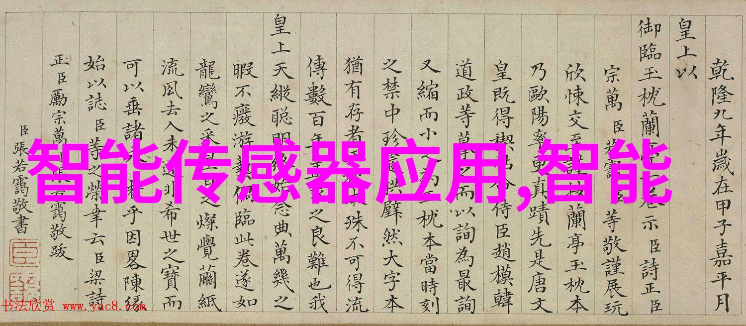 高华科技李维平应邀出席第四届中国智能传感大会